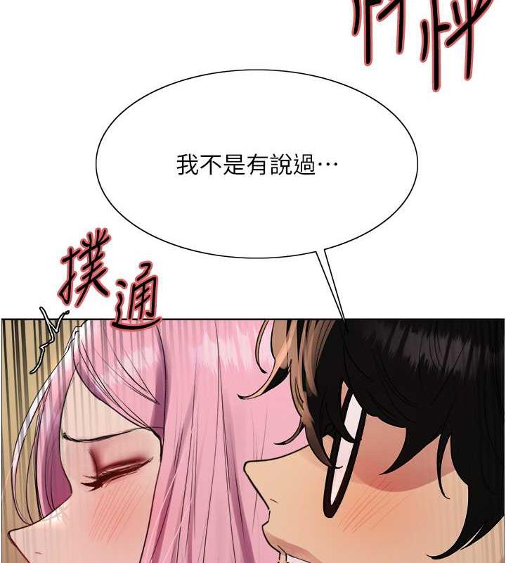第2季 第34话-你竟敢动我的女人? - 第3.jpg页