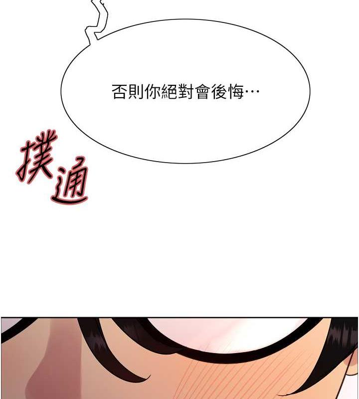 第2季 第34话-你竟敢动我的女人? - 第8.jpg页