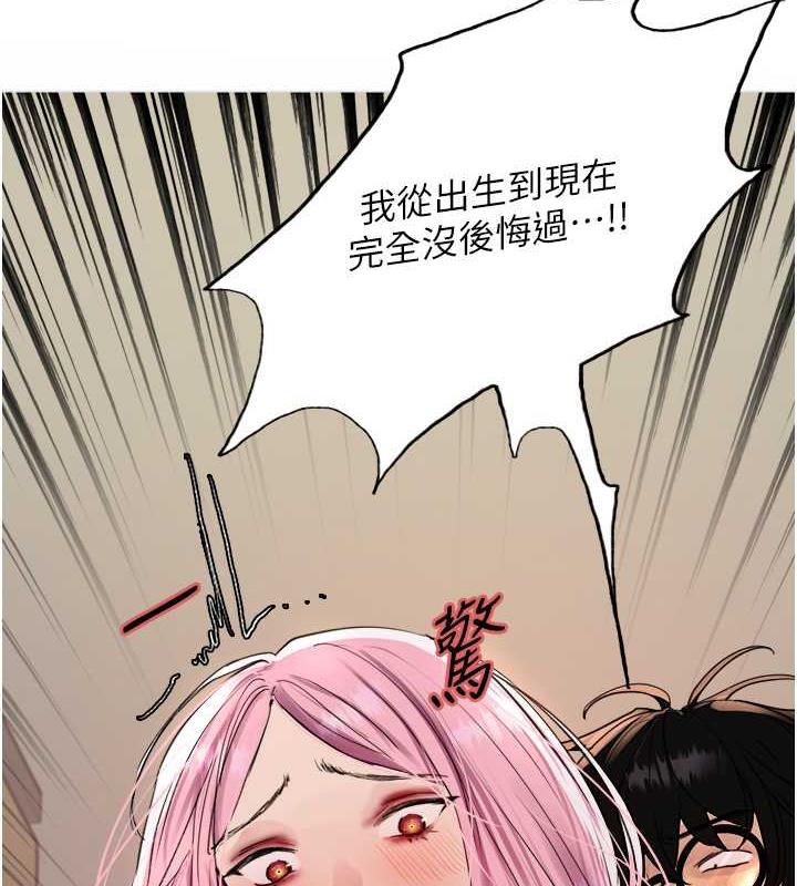 第2季 第34话-你竟敢动我的女人? - 第11.jpg页