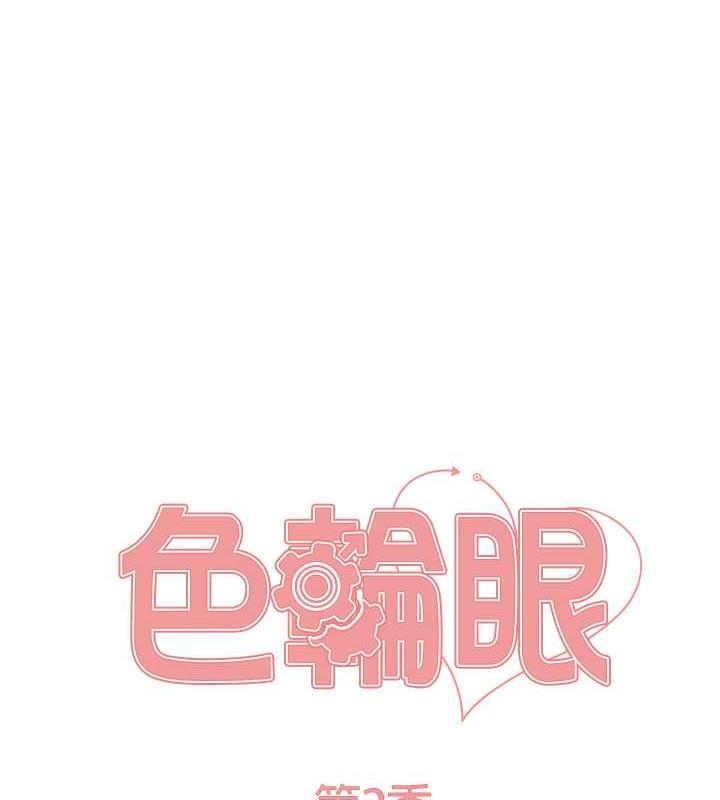 第2季 第34话-你竟敢动我的女人? - 第15.jpg页