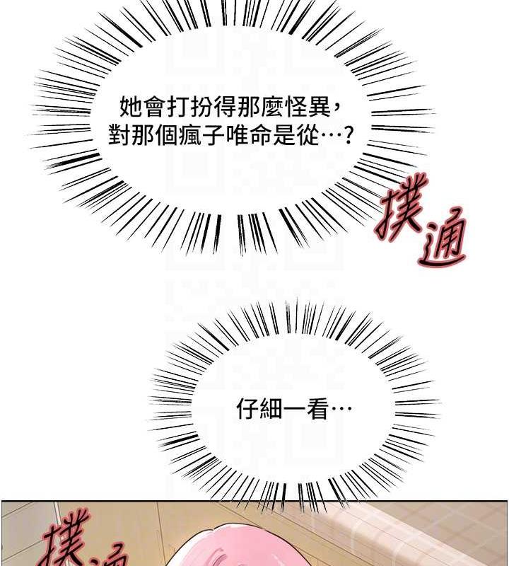 第2季 第34话-你竟敢动我的女人? - 第46.jpg页