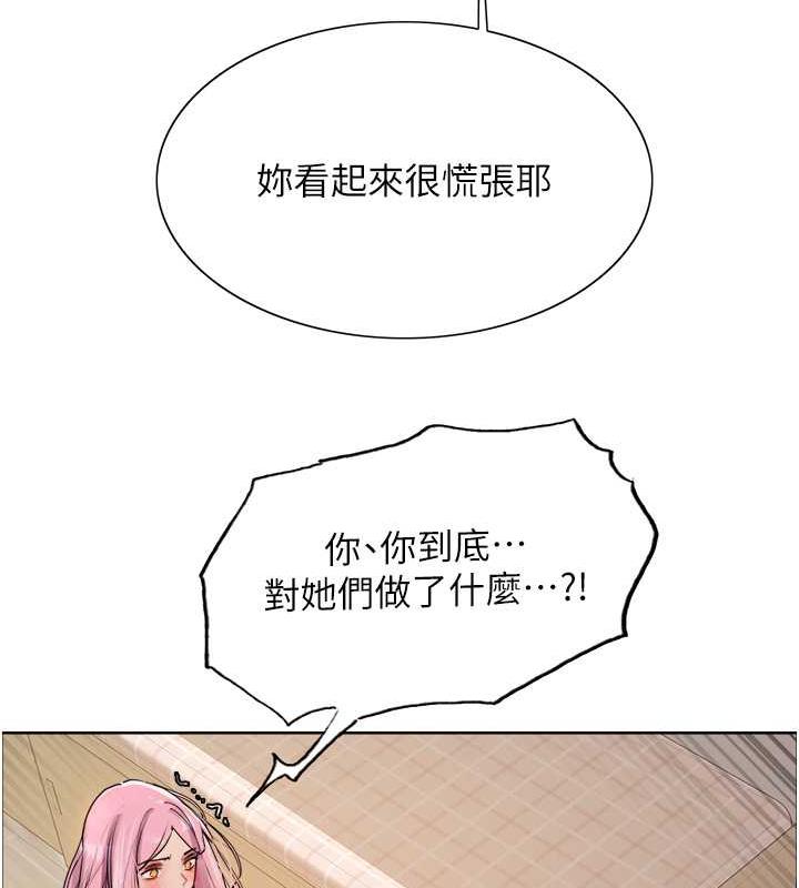 第2季 第34话-你竟敢动我的女人? - 第51.jpg页