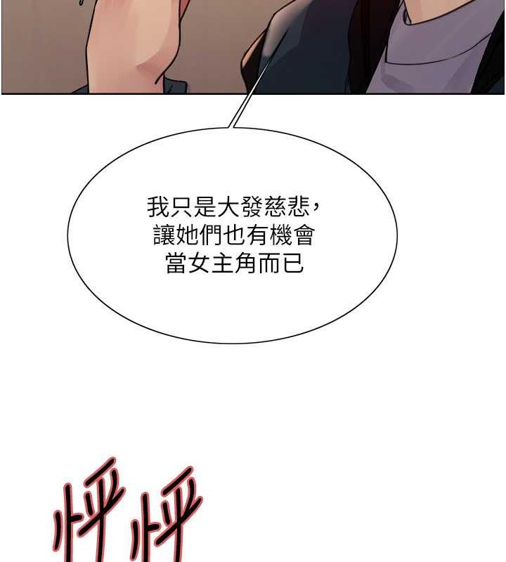 第2季 第34话-你竟敢动我的女人? - 第54.jpg页