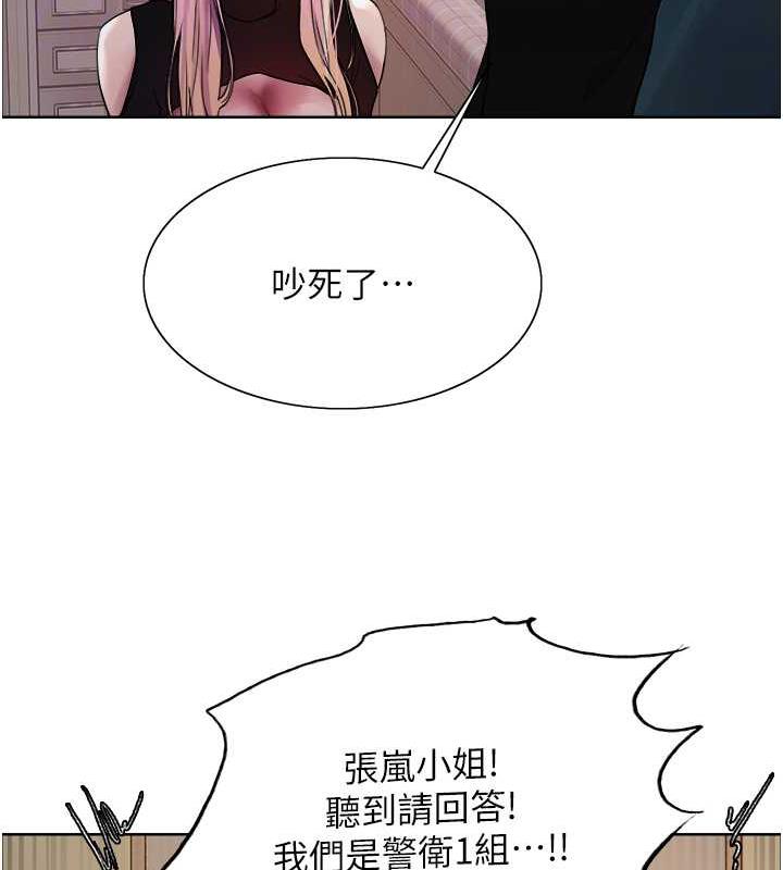 第2季 第34话-你竟敢动我的女人? - 第73.jpg页