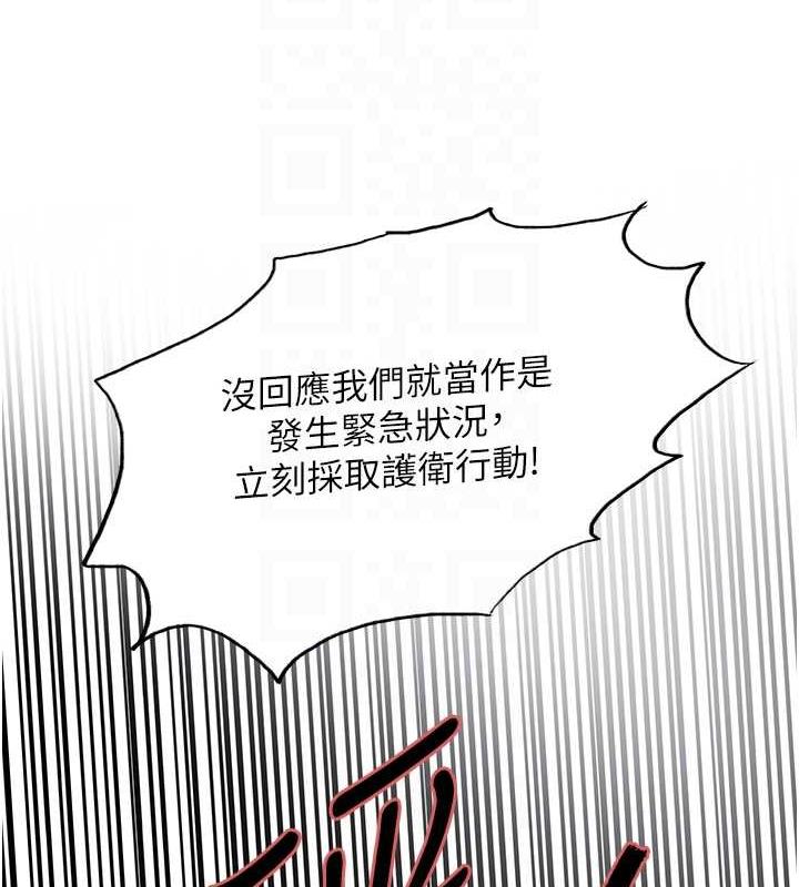 第2季 第34话-你竟敢动我的女人? - 第75.jpg页