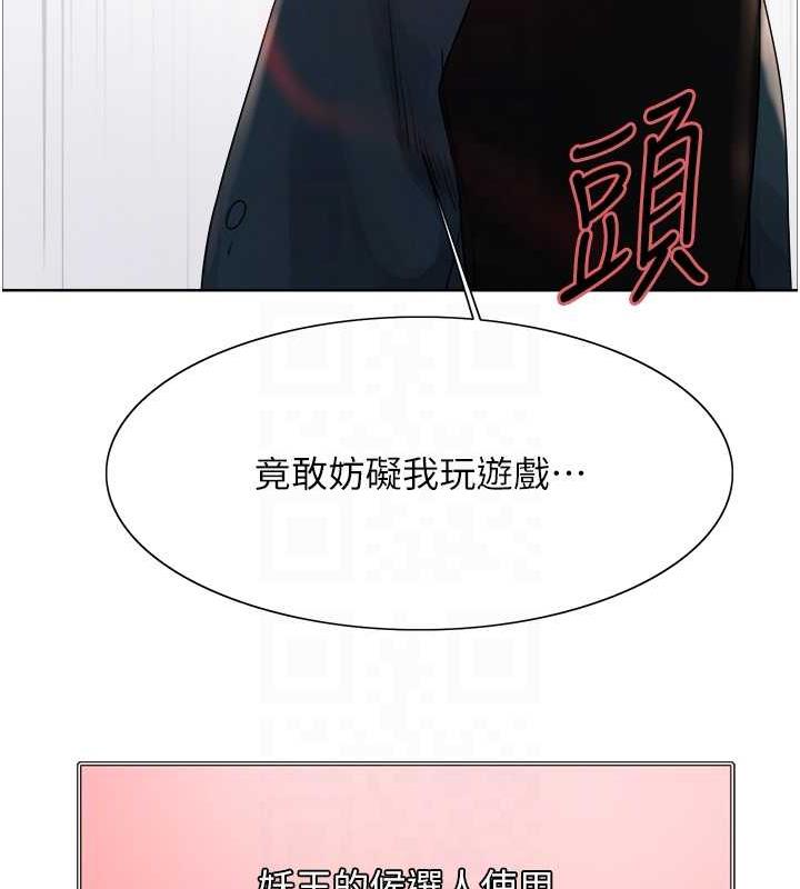 第2季 第34话-你竟敢动我的女人? - 第96.jpg页