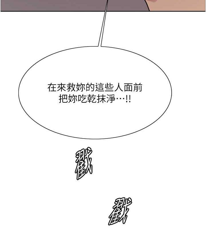 第2季 第34话-你竟敢动我的女人? - 第126.jpg页