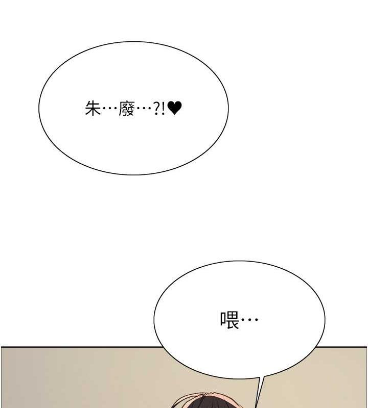 第2季 第34话-你竟敢动我的女人? - 第137.jpg页