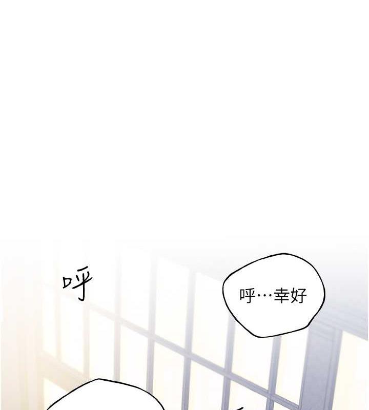 第51话-妳喜欢在外面玩吗? - 第1.jpg页