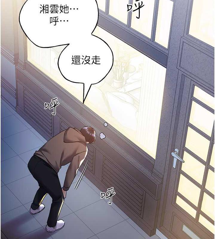 第51话-妳喜欢在外面玩吗? - 第2.jpg页