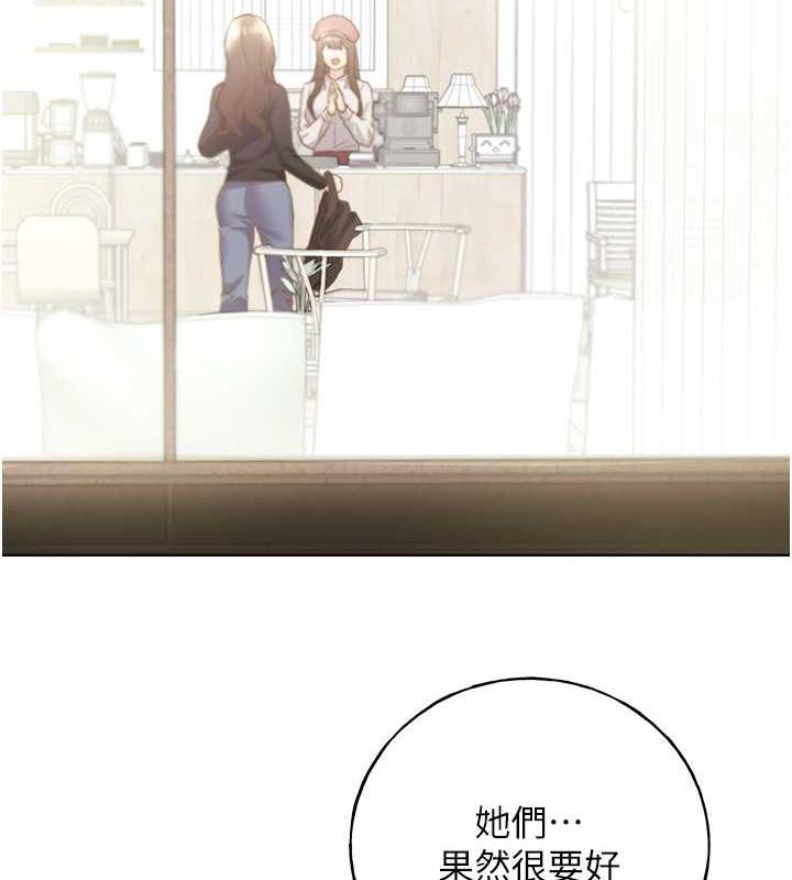 第51话-妳喜欢在外面玩吗? - 第6.jpg页