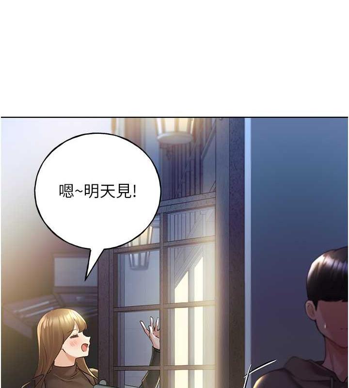 第51话-妳喜欢在外面玩吗? - 第10.jpg页