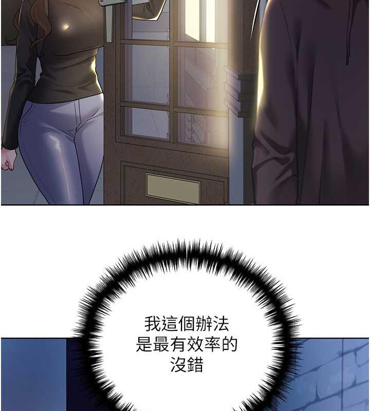 第51话-妳喜欢在外面玩吗? - 第11.jpg页