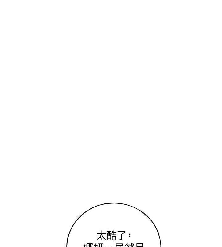 第51话-妳喜欢在外面玩吗? - 第14.jpg页