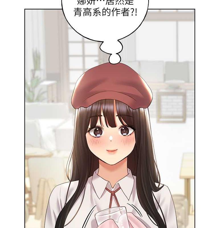 第51话-妳喜欢在外面玩吗? - 第15.jpg页