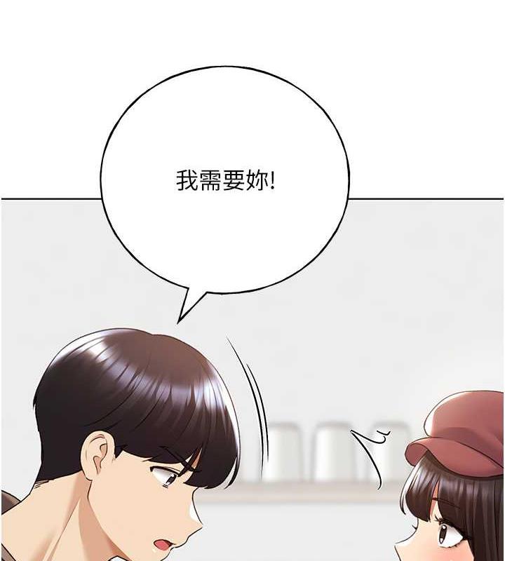 第51话-妳喜欢在外面玩吗? - 第21.jpg页