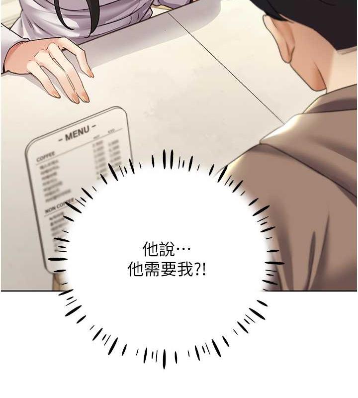 第51话-妳喜欢在外面玩吗? - 第24.jpg页