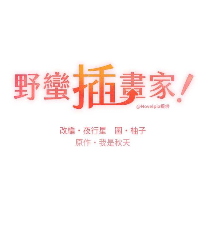 第51话-妳喜欢在外面玩吗? - 第26.jpg页