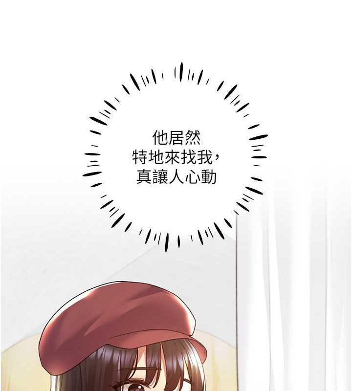 第51话-妳喜欢在外面玩吗? - 第28.jpg页