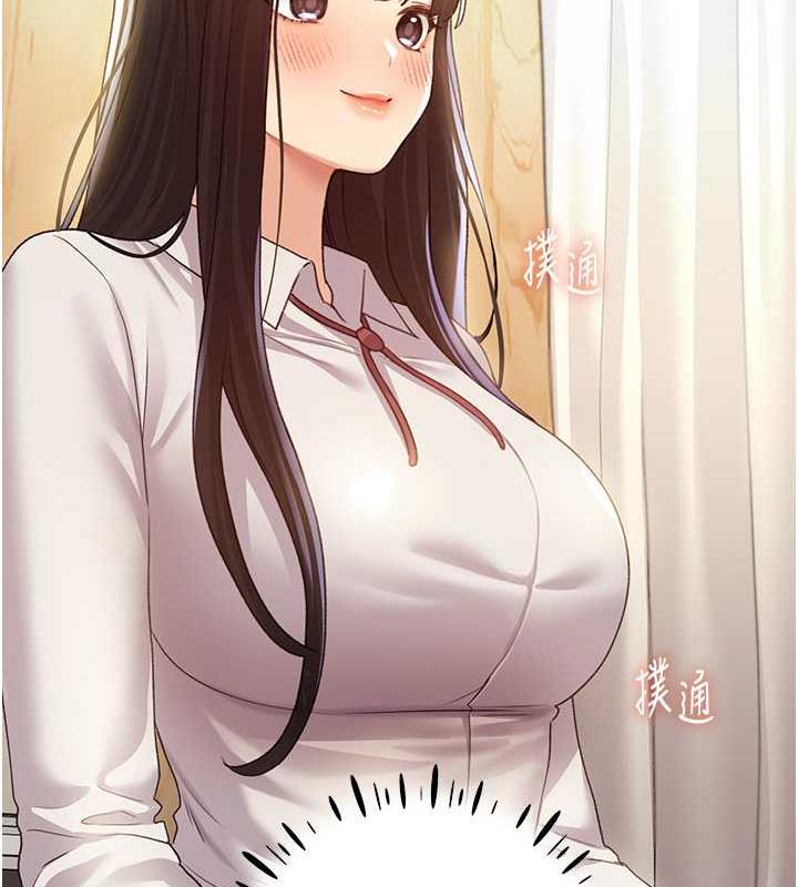 第51话-妳喜欢在外面玩吗? - 第29.jpg页