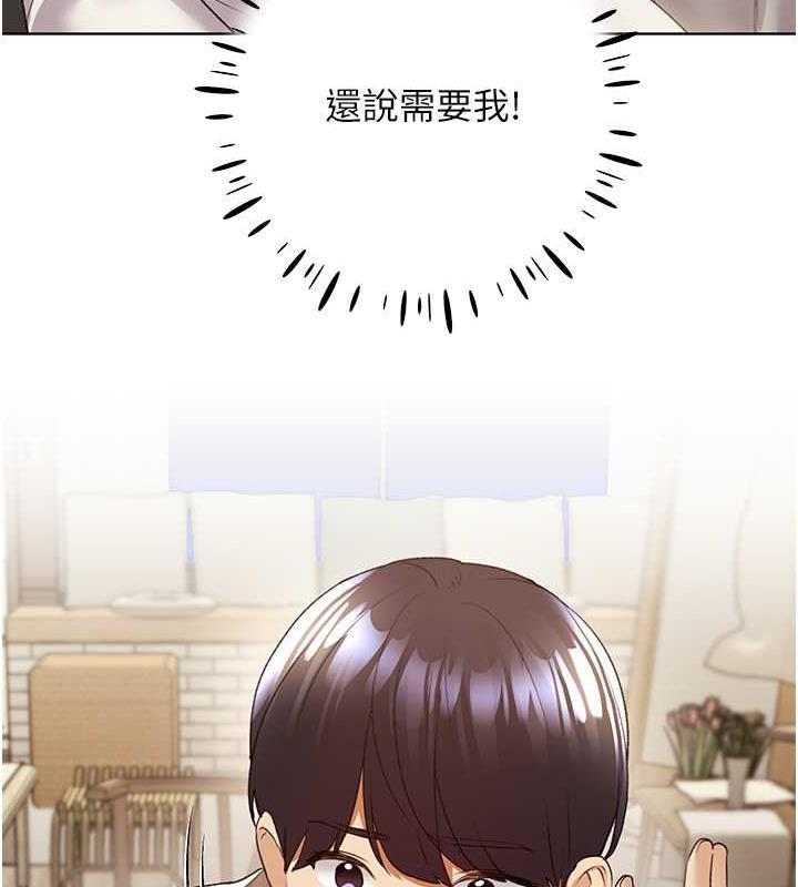 第51话-妳喜欢在外面玩吗? - 第30.jpg页