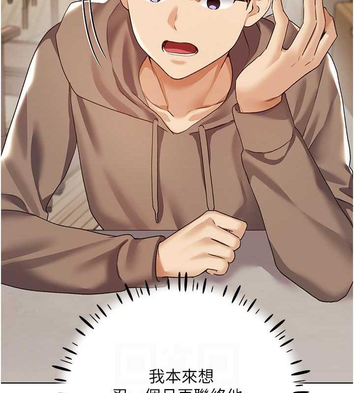第51话-妳喜欢在外面玩吗? - 第31.jpg页