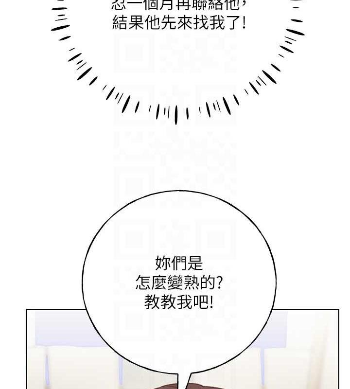 第51话-妳喜欢在外面玩吗? - 第32.jpg页