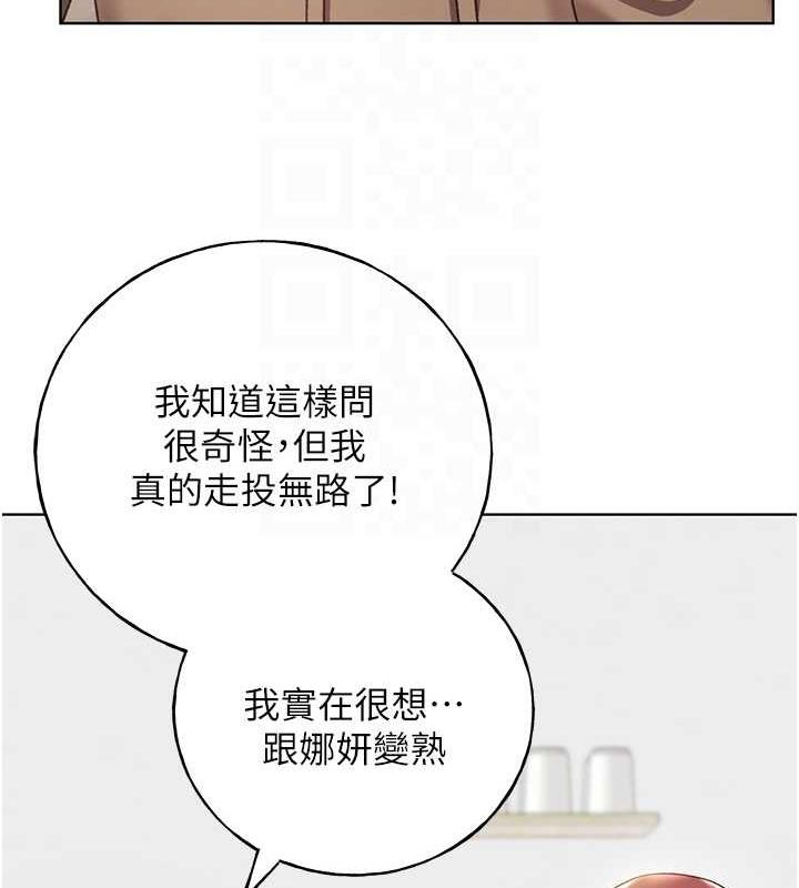 第51话-妳喜欢在外面玩吗? - 第34.jpg页
