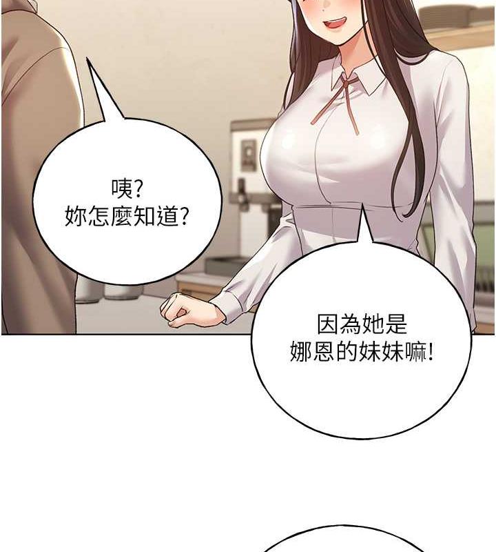 第51话-妳喜欢在外面玩吗? - 第39.jpg页