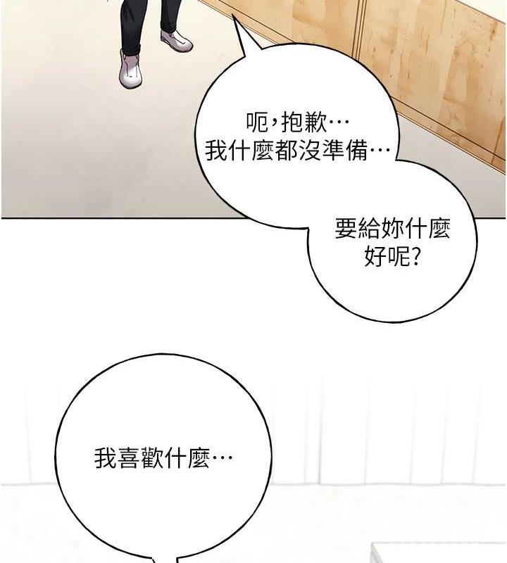 第51话-妳喜欢在外面玩吗? - 第41.jpg页