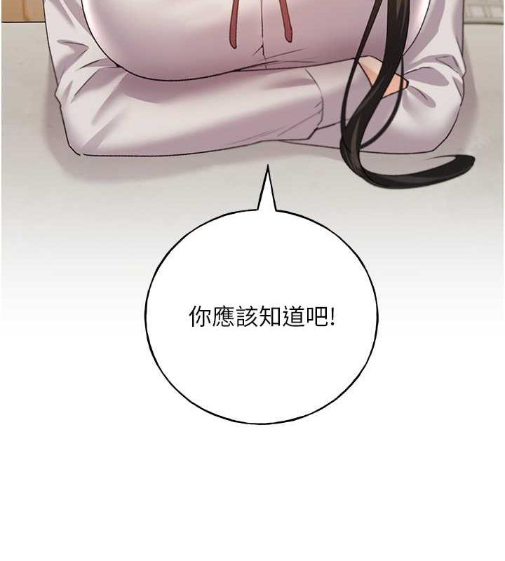 第51话-妳喜欢在外面玩吗? - 第43.jpg页