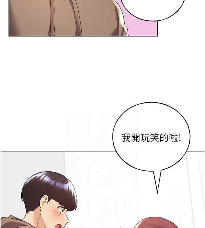 第51话-妳喜欢在外面玩吗? - 第45.jpg页