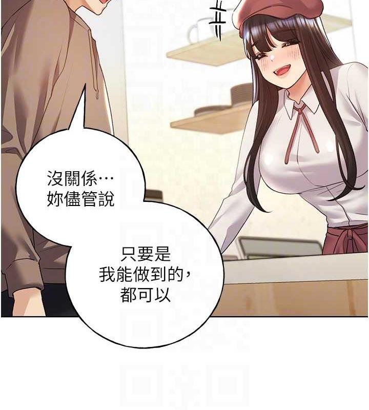 第51话-妳喜欢在外面玩吗? - 第46.jpg页