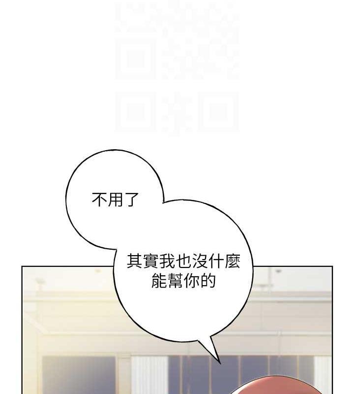 第51话-妳喜欢在外面玩吗? - 第47.jpg页