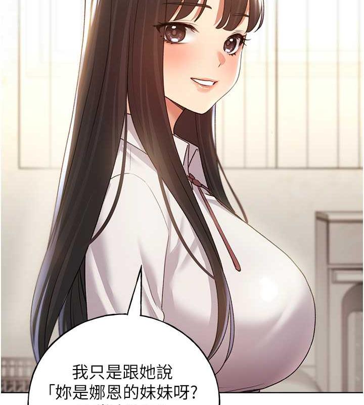 第51话-妳喜欢在外面玩吗? - 第50.jpg页