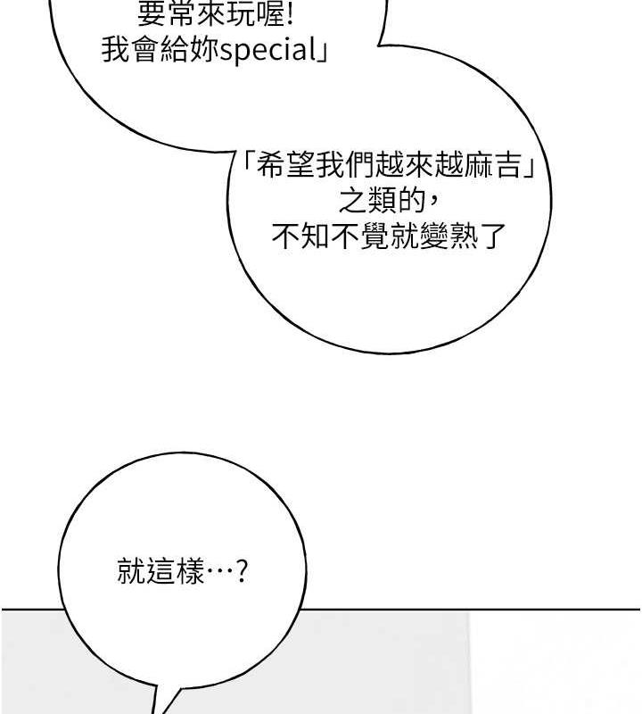 第51话-妳喜欢在外面玩吗? - 第51.jpg页