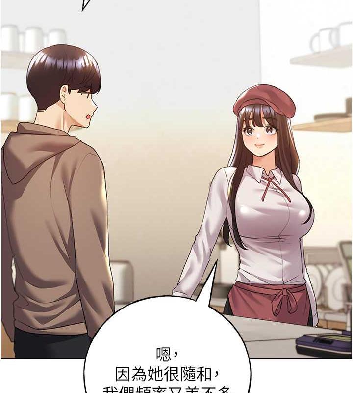 第51话-妳喜欢在外面玩吗? - 第52.jpg页