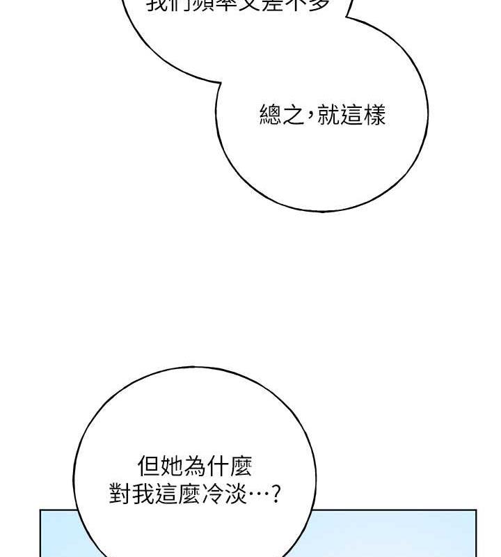 第51话-妳喜欢在外面玩吗? - 第53.jpg页