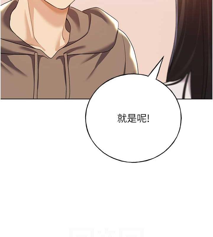 第51话-妳喜欢在外面玩吗? - 第57.jpg页