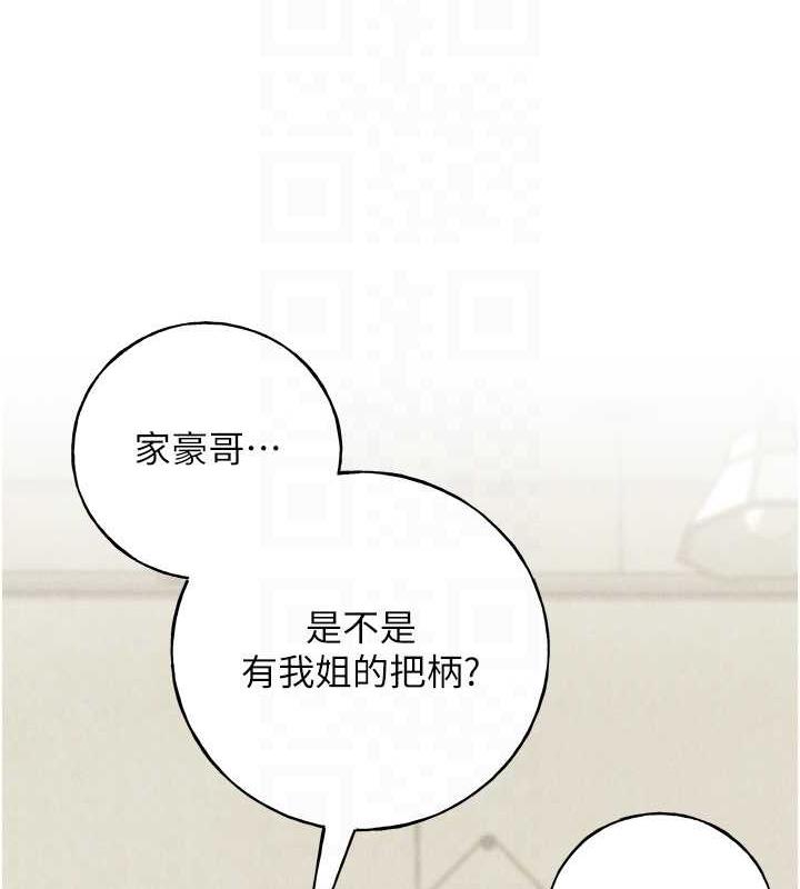 第51话-妳喜欢在外面玩吗? - 第58.jpg页