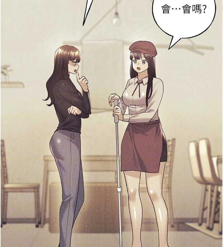 第51话-妳喜欢在外面玩吗? - 第59.jpg页