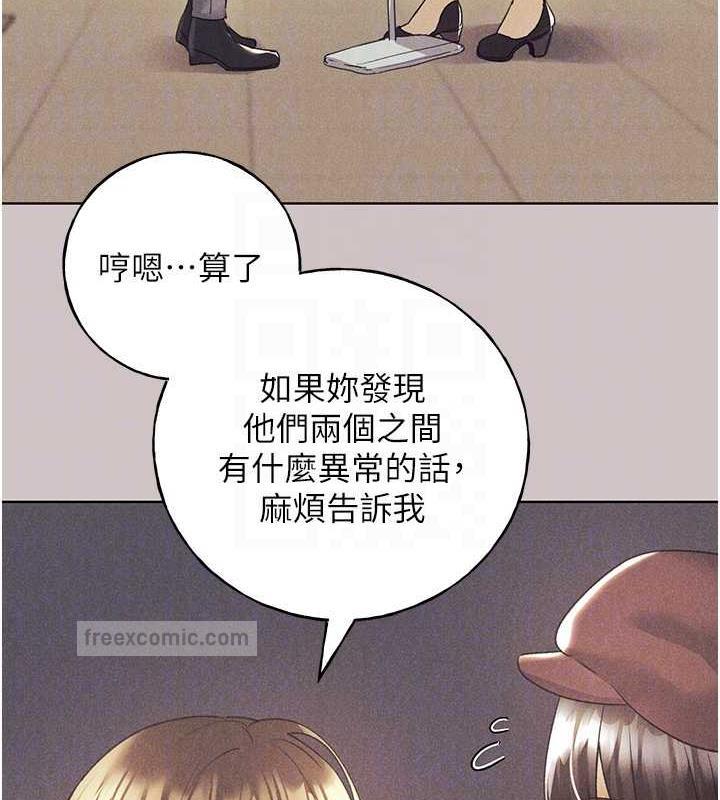 第51话-妳喜欢在外面玩吗? - 第60.jpg页