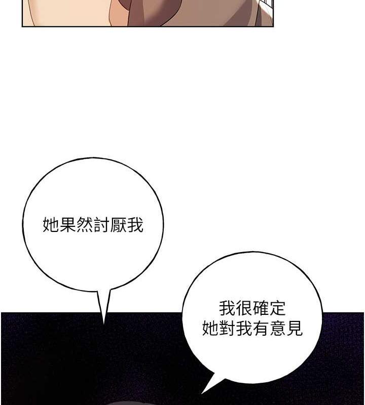 第51话-妳喜欢在外面玩吗? - 第64.jpg页