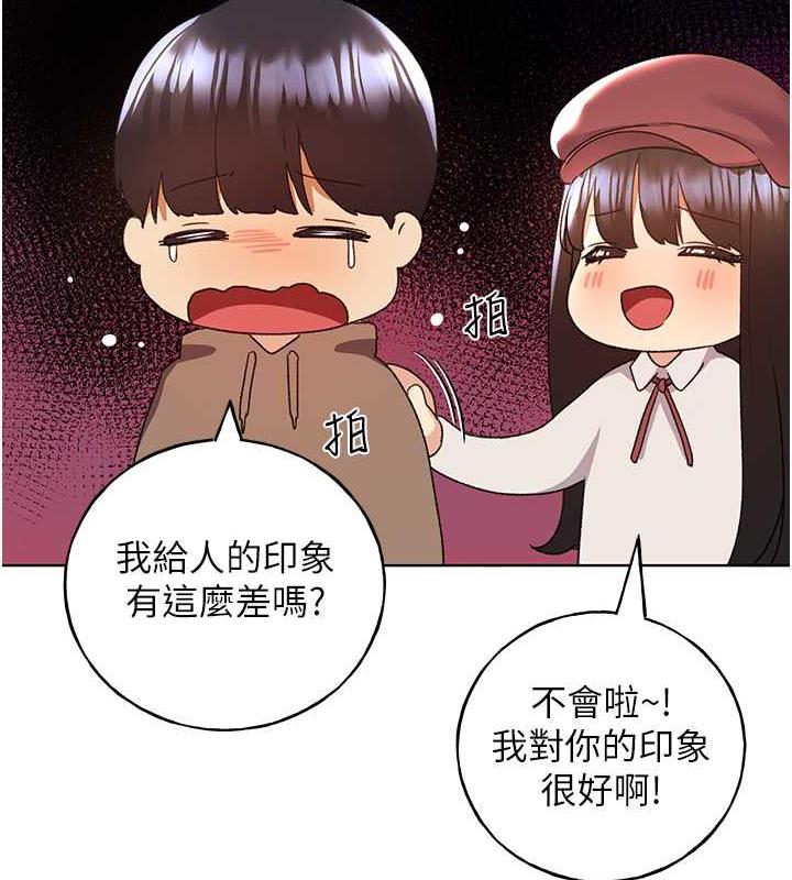 第51话-妳喜欢在外面玩吗? - 第65.jpg页