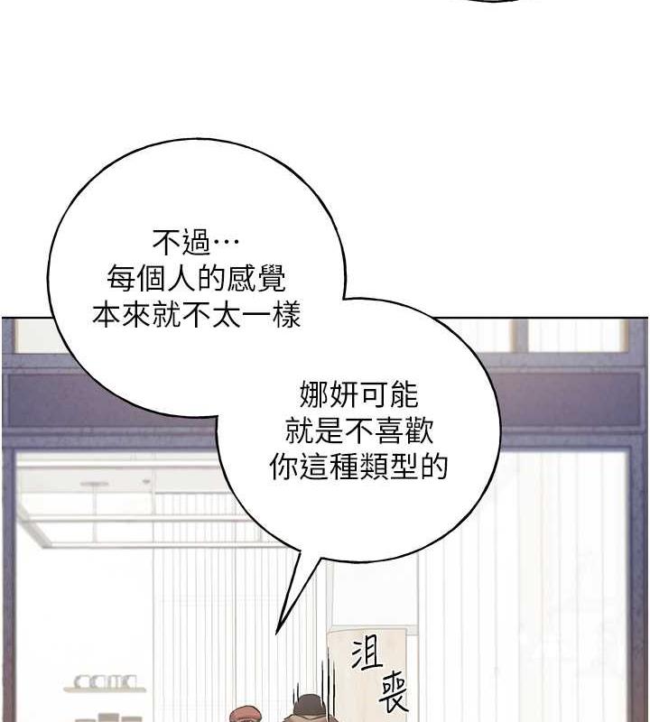 第51话-妳喜欢在外面玩吗? - 第66.jpg页