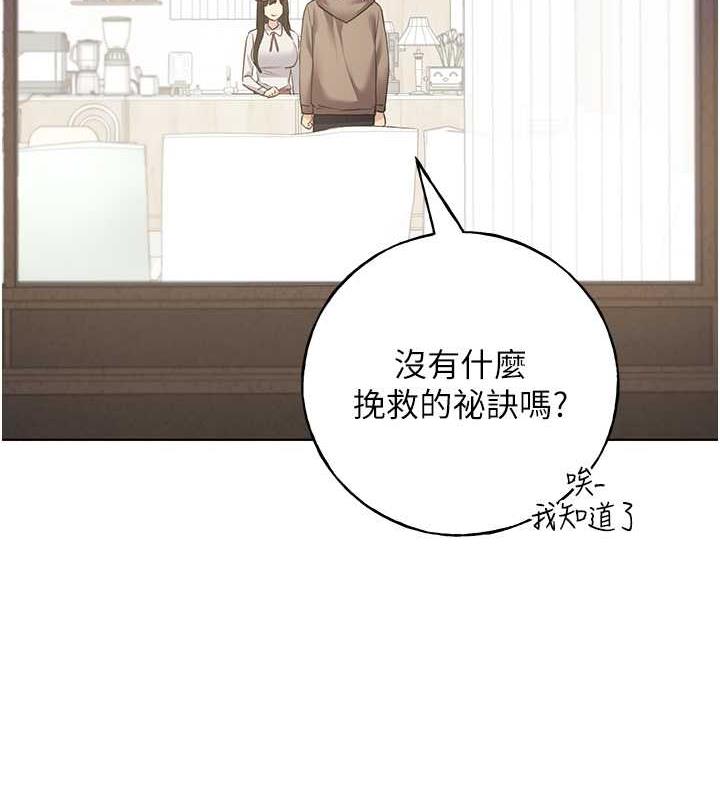 第51话-妳喜欢在外面玩吗? - 第67.jpg页