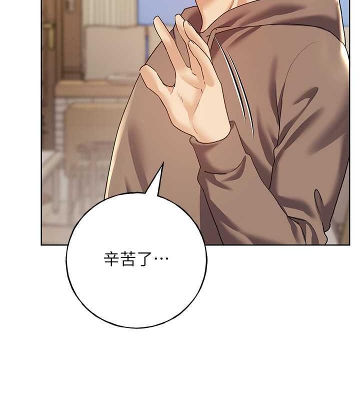第51话-妳喜欢在外面玩吗? - 第69.jpg页