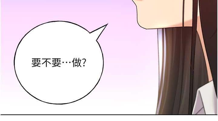 第51话-妳喜欢在外面玩吗? - 第76.jpg页