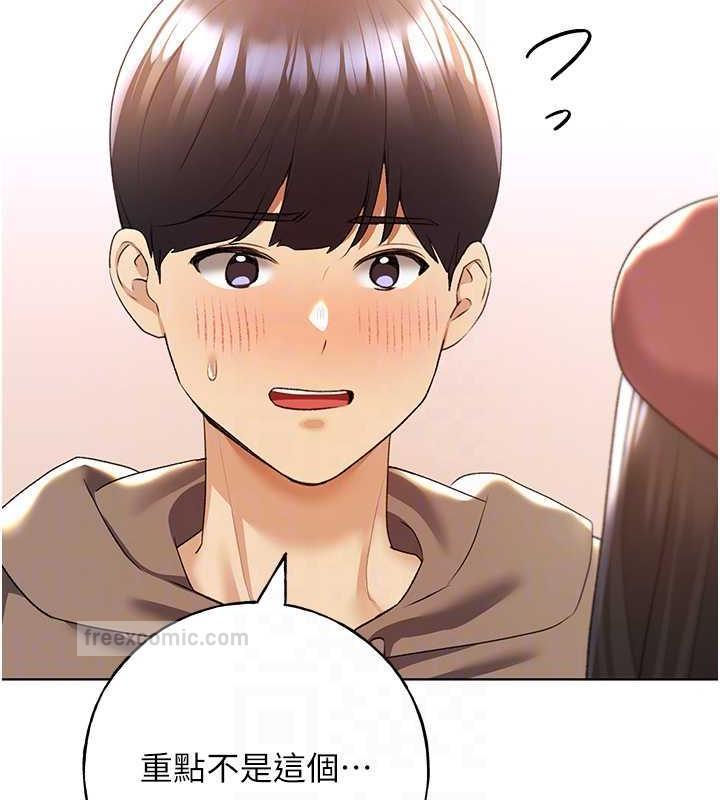 第51话-妳喜欢在外面玩吗? - 第80.jpg页