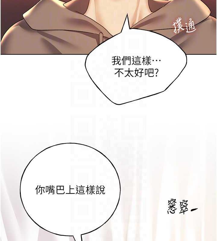 第51话-妳喜欢在外面玩吗? - 第87.jpg页